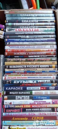 DVD диски