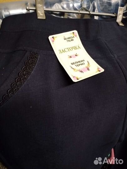 Брюки женские