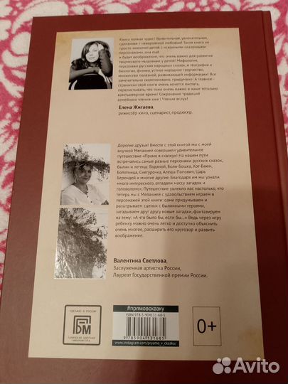 Книга для детей 