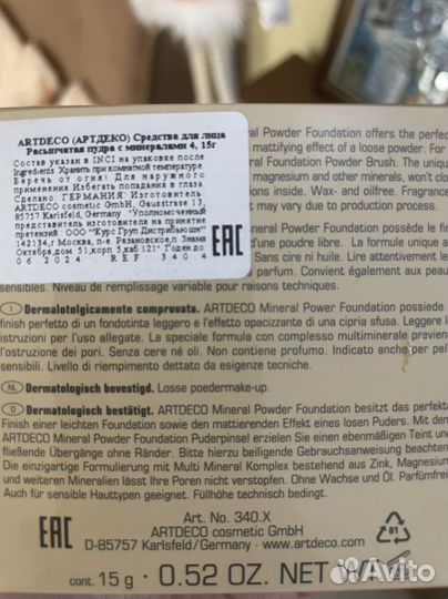 Art Deco минеральная рассыпчатая пудра