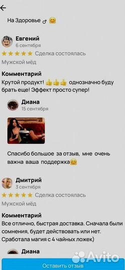 Варенье для потенции