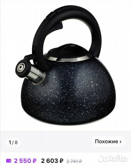 Чайник со свистком нержавейка