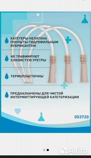 Катетеры колопласт