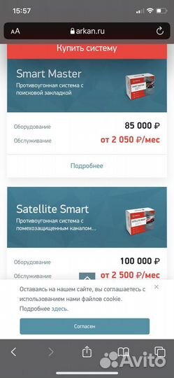 Спутниковый противоугонный комплекс «arkan satelli