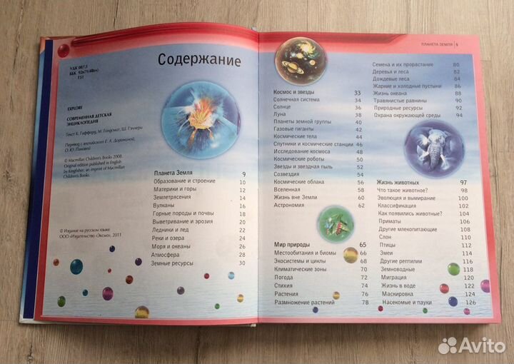 Энциклопедия