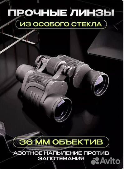 Бинокль военный