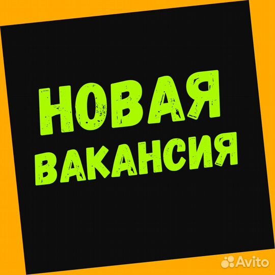 Маркировщик Еженедельный аванс М/Ж Спецодежда