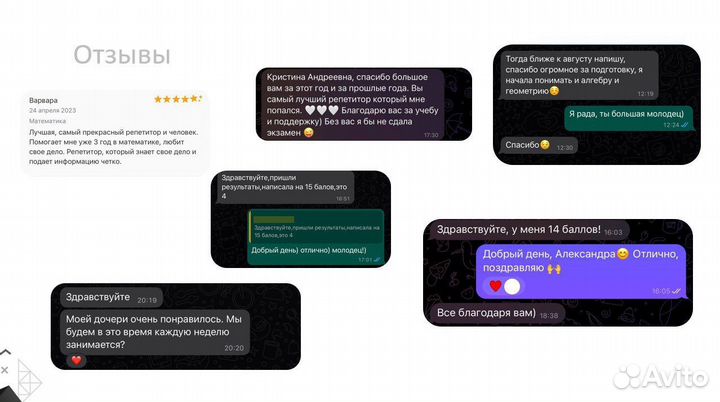 Репетитор по математике