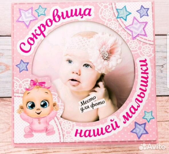 Мамины сокровища