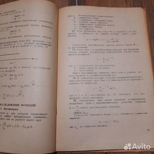 Сборник задач по высшей математике. Жиглевич. 1962