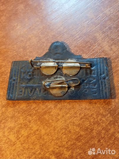 Знак Олимпиада 1956 Югославия