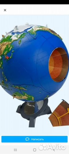 Чудо глобус и 100 экземпляров журнала