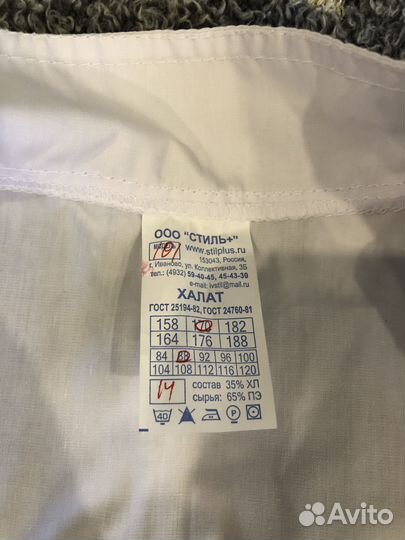 Медицинский халат женский