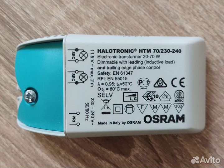 Понижающий электронный трансформатор