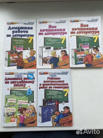 Домашние и контрольные работы 6,7 класс