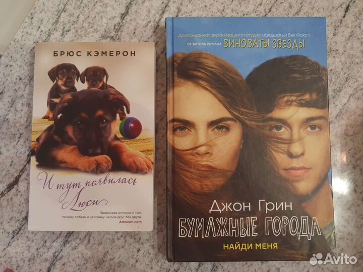 Брюс Кэмерон, Джон Грин