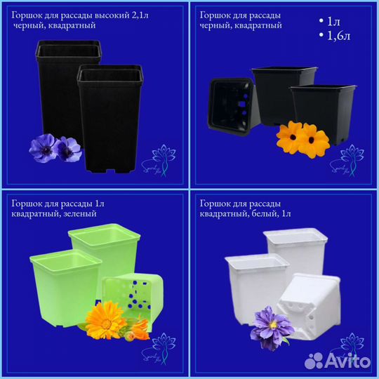 Горшок квадратный для рассады квадратно-круглый