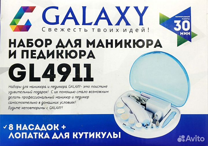 Маникюрный и педикюрный набор Galaxy