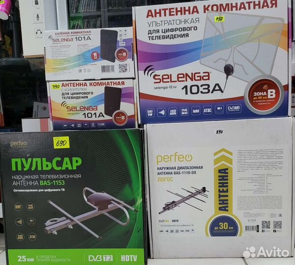 Антенны телевизионные. Ассортимент. Новые