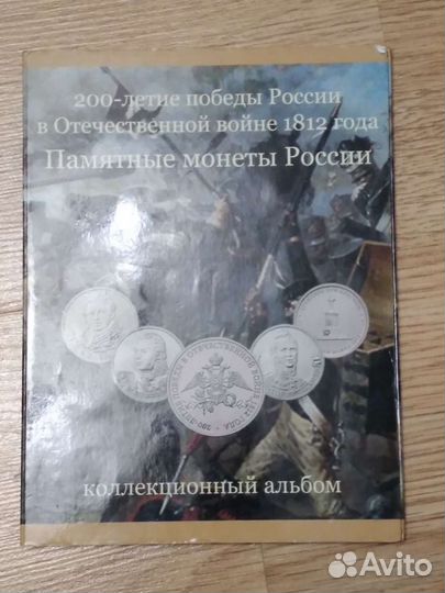 200 лет победы России в Отечественной войне 1812 г