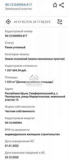 Участок 11,4 сот. (ИЖС)