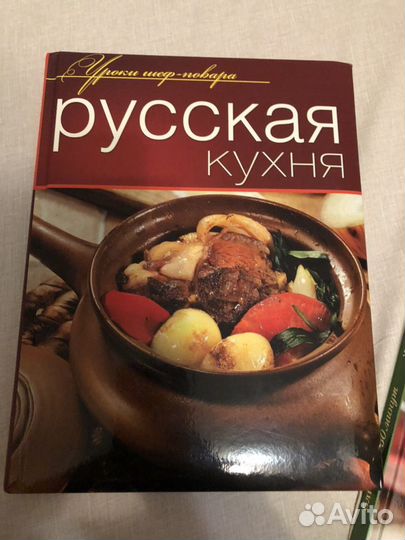 Книги с рецептами