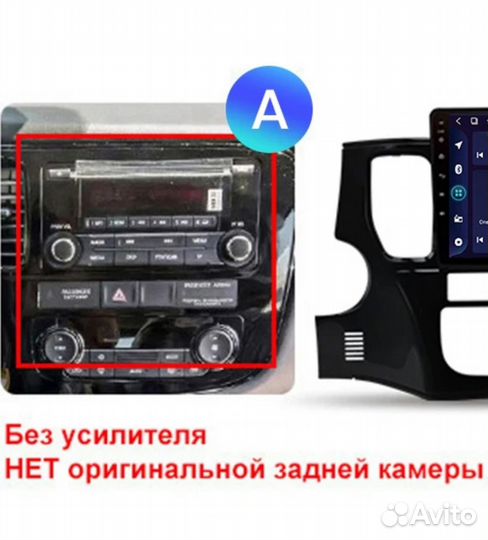 Магнитола Mitsubishi Outlander 2/32