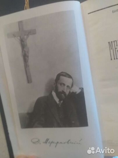 Мережковский.Д.С. собрание В 4Х томах