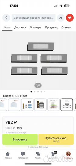 Аксессуары для робота-пылесоса ecovacs N8, T9, T8