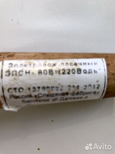 Пасечный электронож