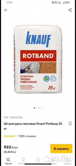 Шпаклевка