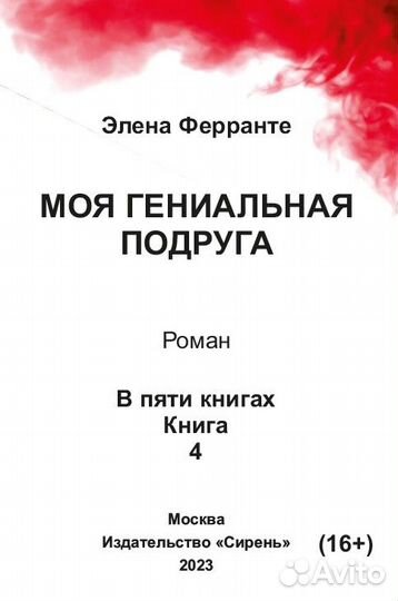 Книга для слепых шрифтом Брайля