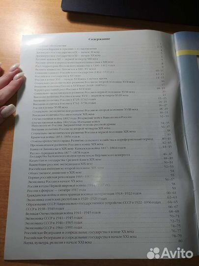 Атлас История России 6-11 классы