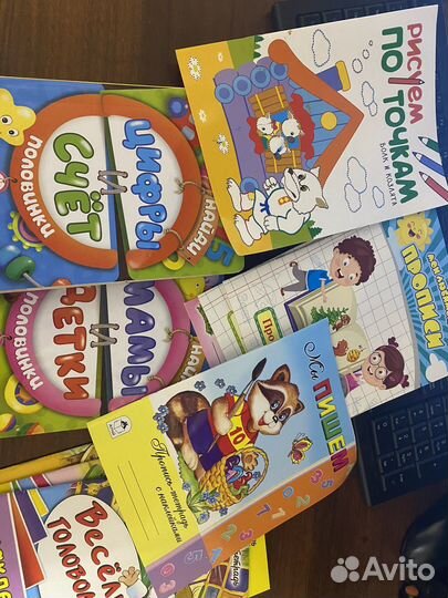 Прописи и обучающие книги