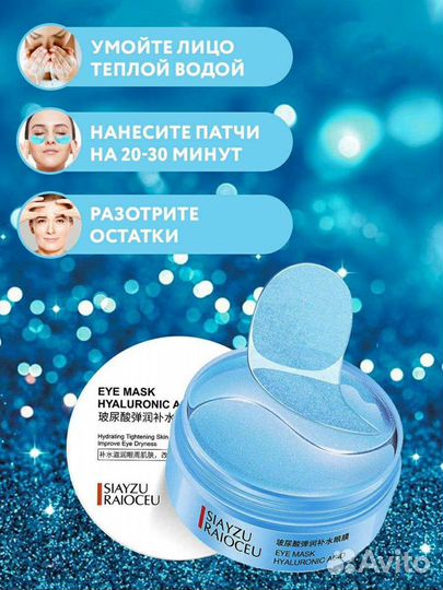 Гидрогелевые патчи с коллагеном