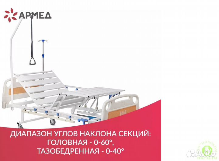 Механическая кровать для лежачих больных