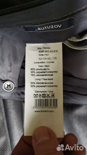 Костюм размер 52 рост 176