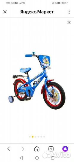 Детский велосипед