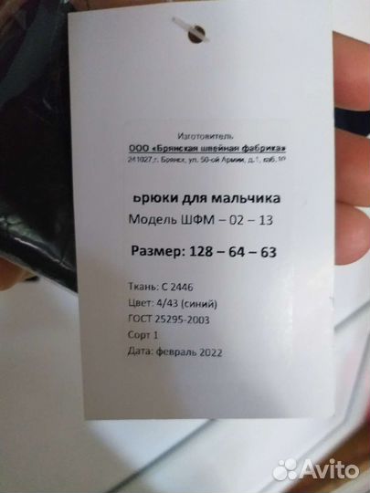 Школьный костюм для мальчика 128