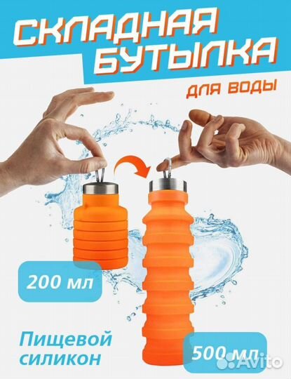 Термос складной селиконовый