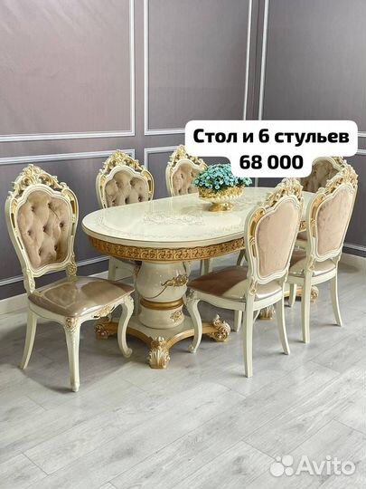 Кухонный стол стулья/обеденная группа стол стулья