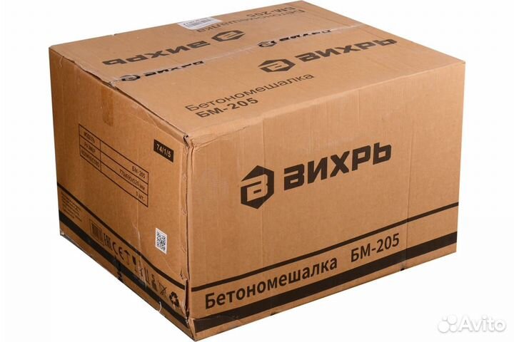 Бетономешалка