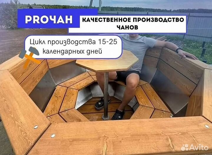 Банный чан в рассрочку