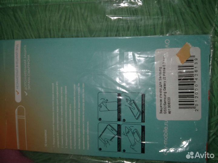 Набор чехлов+ пленка на сотовый+ коробки