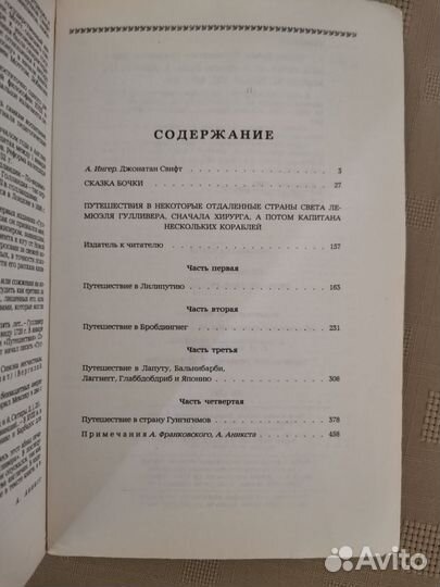 Книга (детские )