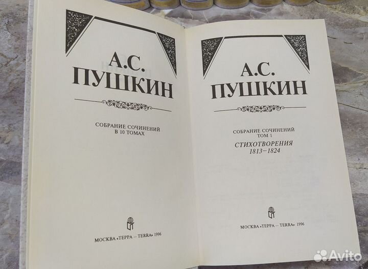 Собрание сочинений в 10 томах. А.С. Пушкин 