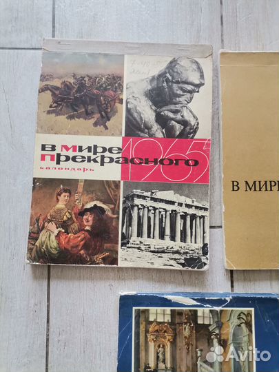 Календарь СССР