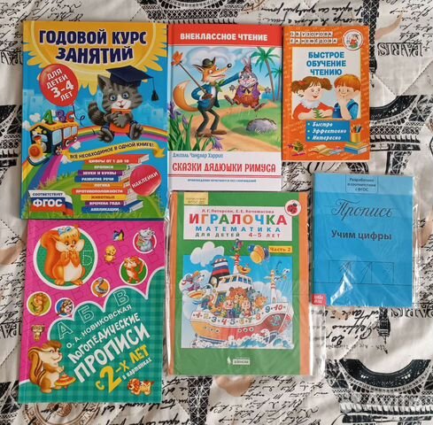 Детские книги