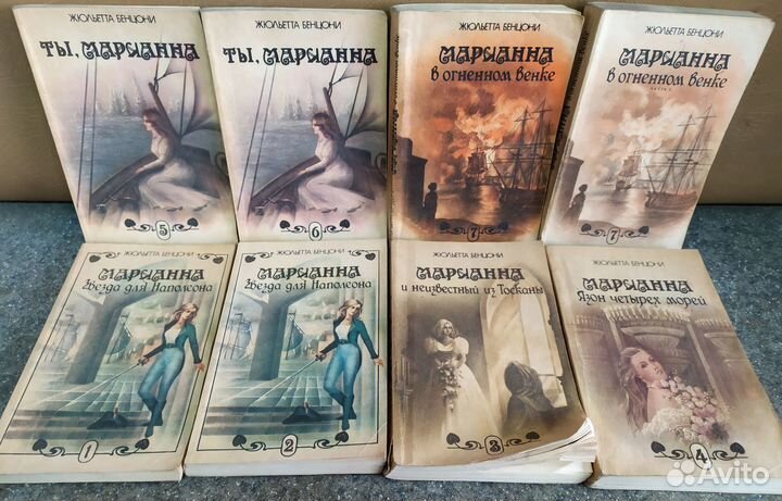 Жюльетта Бенцони. 