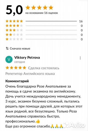 Репетитор английского языка онлайн